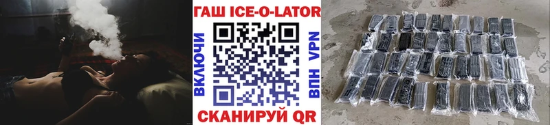 закладки  mega как войти  ГАШ ice o lator  Княгинино 