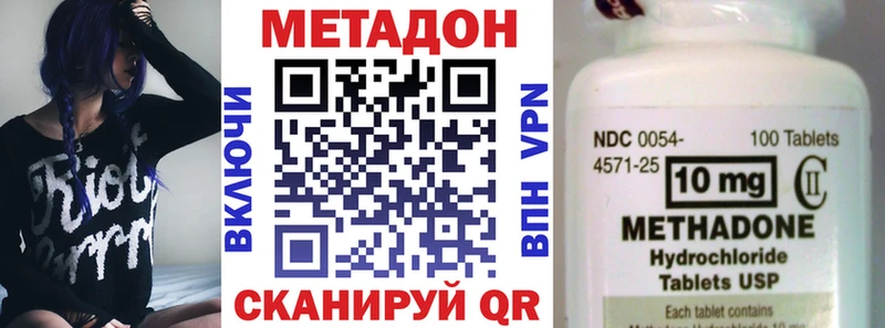 Метадон methadone  Княгинино 
